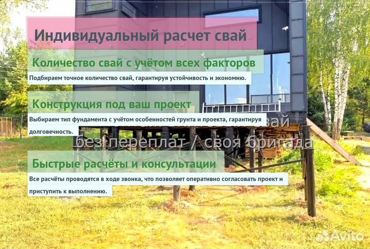 Сваи Винтовые Для Фундамента