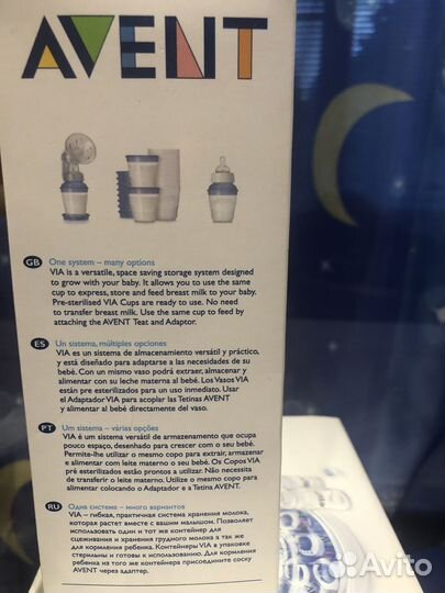 Посуда для хранения грудного молока