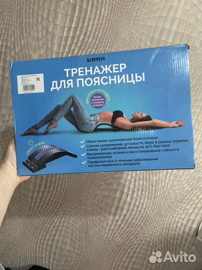 Тренажер для поясницы