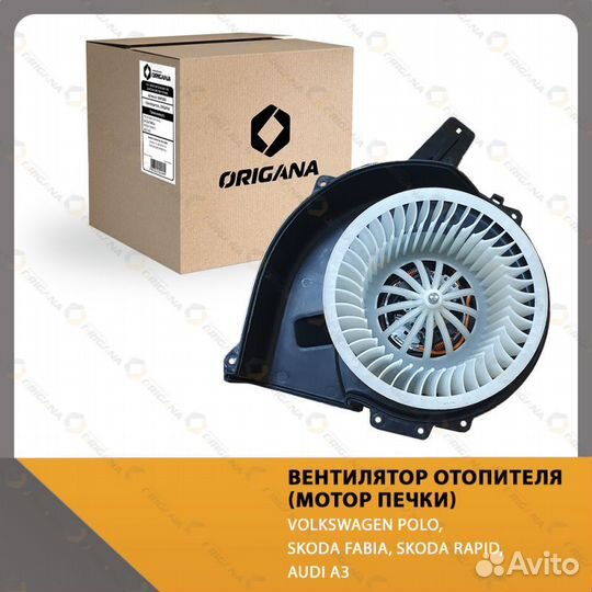 Вентилятор отопителя салона мотор печки volkswa