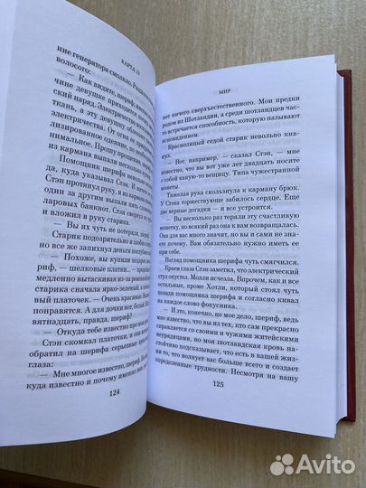 Аллея кошмаров - Грешем Уильм Линдсей