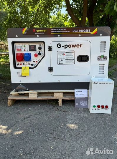 Дизельный генератор 14 кВт g-power трехфазный