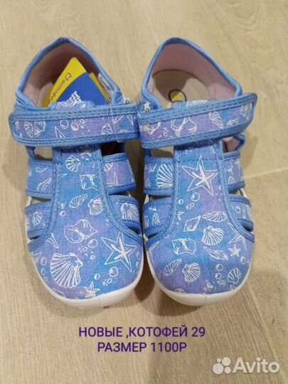 Обувь 25,26,27 размер б/у и новая