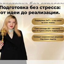 Ведущая мероприятий. Ведущая на свадьбу. Тамада, Чехов