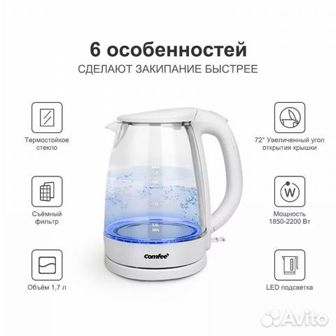Электрический чайник Comfee CF-KT7001 2200 Вт Led
