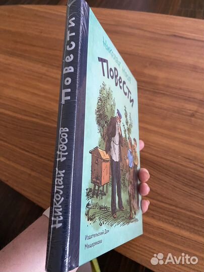 Николай Носов Повести