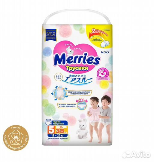 Подгузники- трусики merries XL