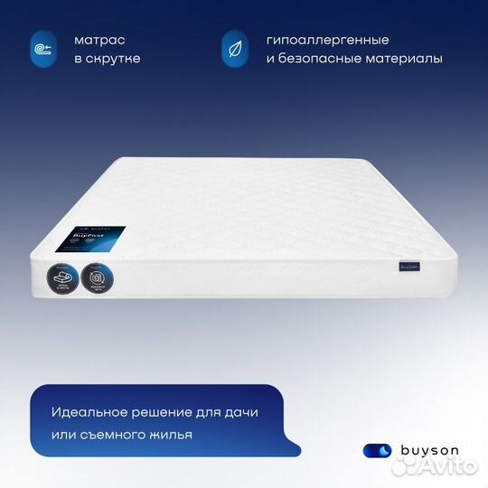 Матрас 200*140 BuyFirst