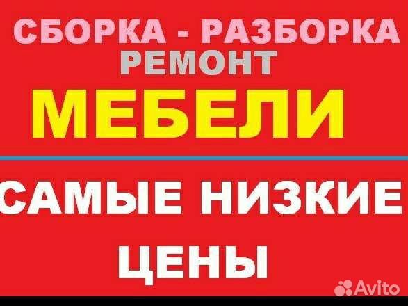 Сборка мебели, Сборщик мебели