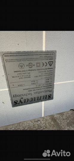 Солнечные панели б/у 240-128-125 Ватт