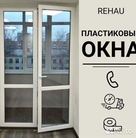 Окна на заказ