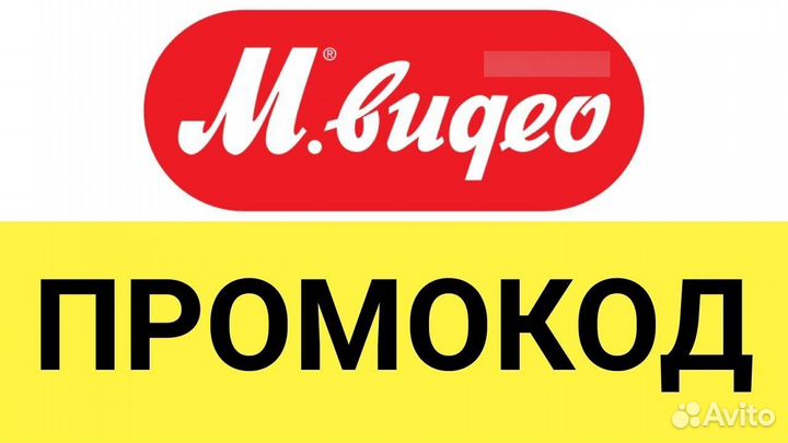 Скидка до 30% в Ситилинк/М.Видео/Эльдорадо