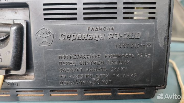 Радиола Серенада рз 208