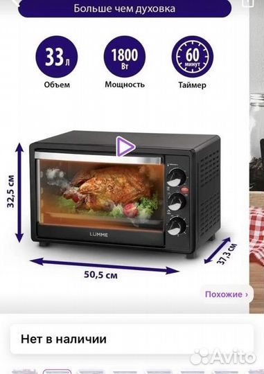 Электрическая мини печь духовка