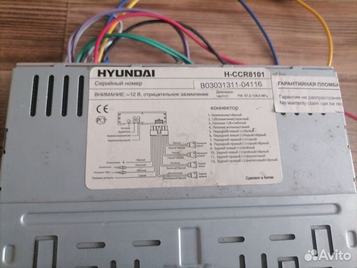 Магнитола hunday