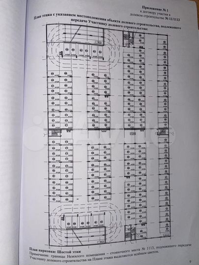 Машиноместо, 14 м²