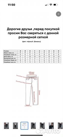 Джинсы мужские Bulanti