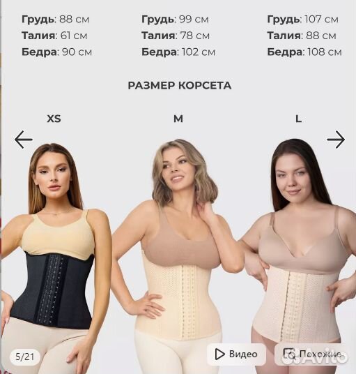 Waistline Корсет утягивающий для похудения для тaл