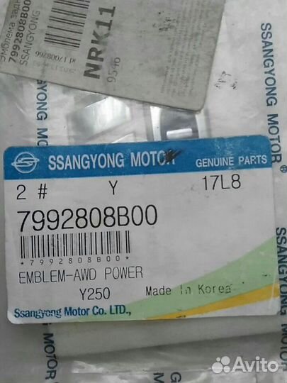 Эмблема Ssangyong Musso, на заднюю дверь.номер по