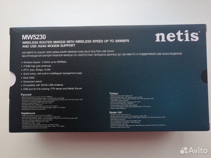 Роутер netis MW5230 Wi-Fi для 4g модем