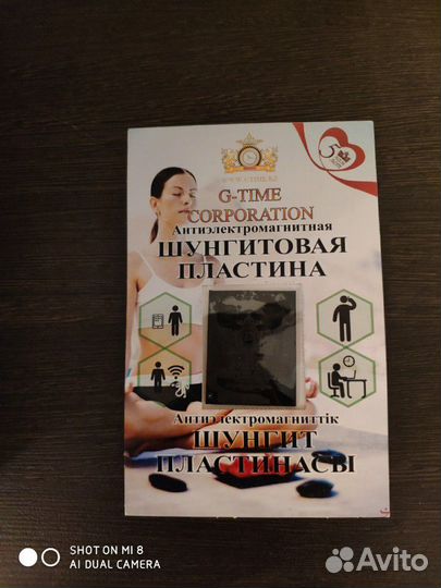 Пластина для телефона