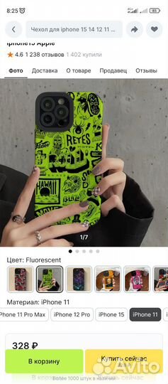 Чехол на iPhone 11