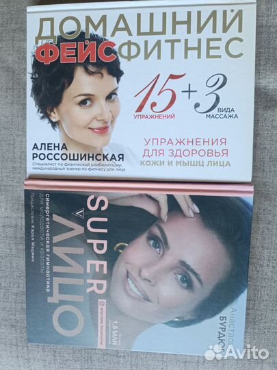 Книги по гимнастике для лица