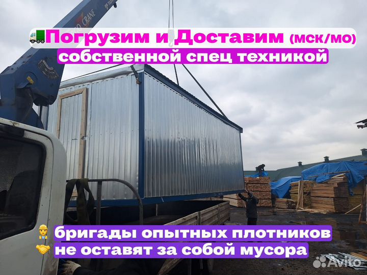 Бытовка блок контейнер