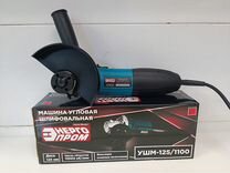 Угловая шлифмашина энергопром Home Master ушм-125