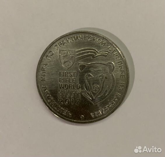 25 рублей 2017 года