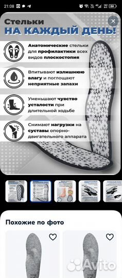 Зимние ортопедические стельки