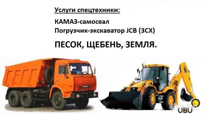 Доставка песка,щебня,земли,отсева