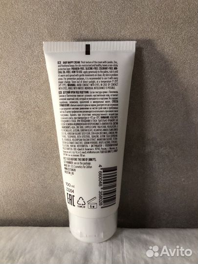 Крем под подгузник zeitun