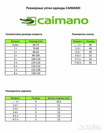 Полукомбинезон Caimano 104