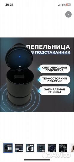 Пепельница в авто