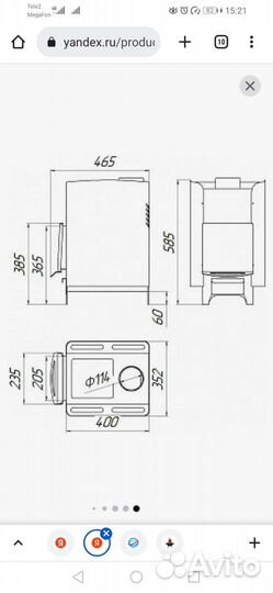Печь для обогрева