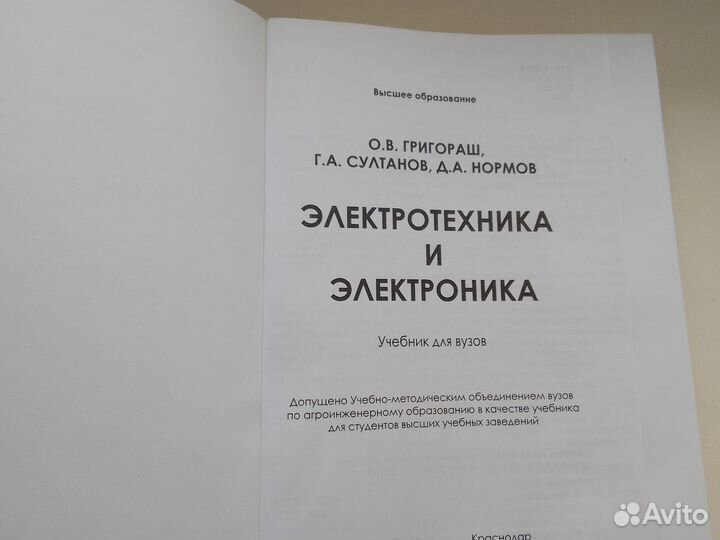 Электротехника и электроника