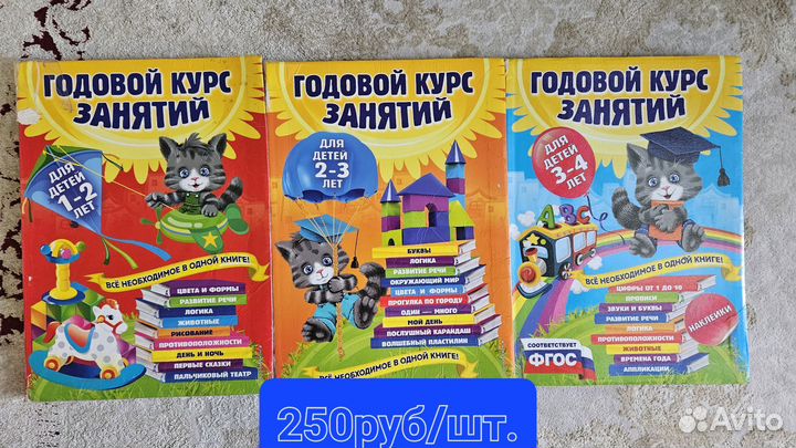 Детские книги