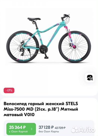 Женский горный велосипед Stels