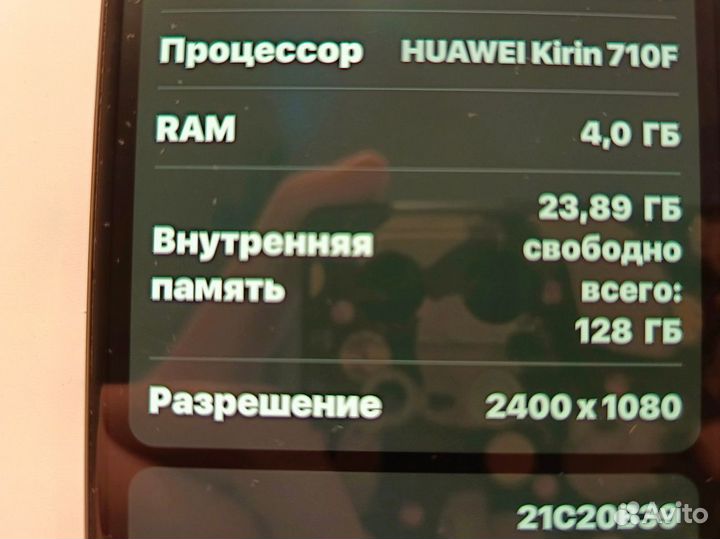 HONOR 30i, 4/128 ГБ