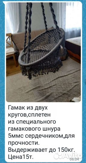 Подвесное кресло гамак