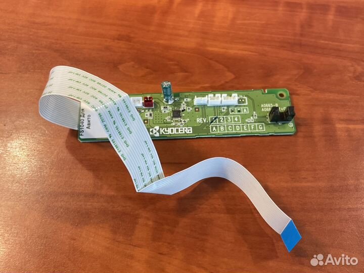 Модуль Kyocera A0665-B A0665BZZ+GH