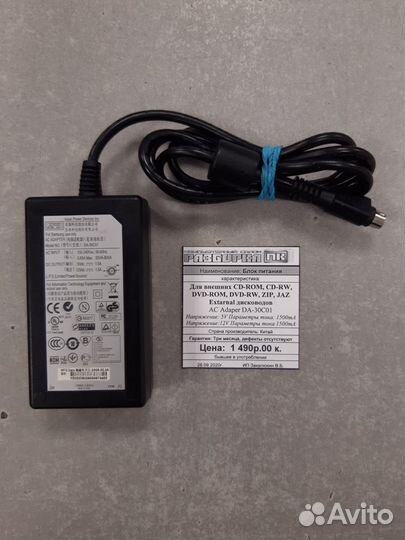 Блок питания для внешних дисководов 5V\12V