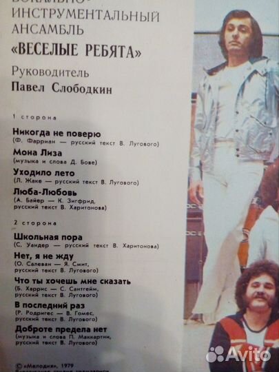Грампластинки Весёлые ребята