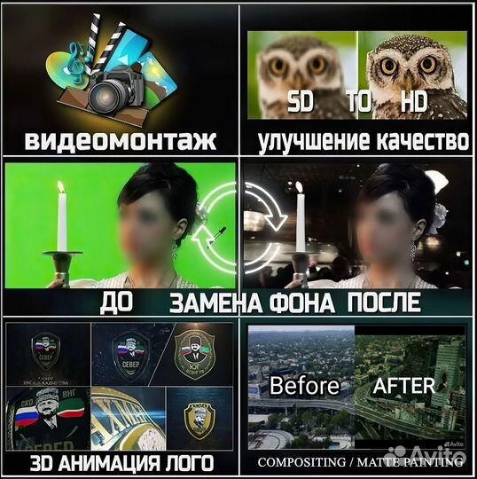 Видеомонтаж