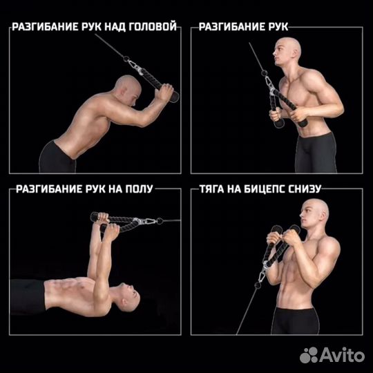 Гибкая тяга канат для трицепса рукоятка тренажера