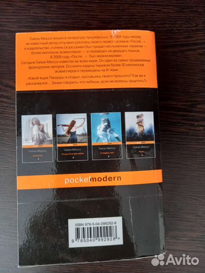 Книга Гийом Мюссо - Девушка из бруклина