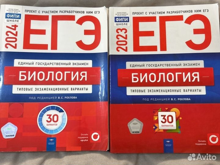 Сборник ЕГЭ по биологии(2023,2024)