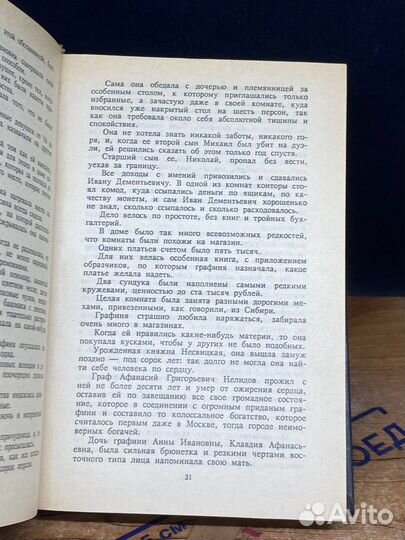 Князь Тавриды