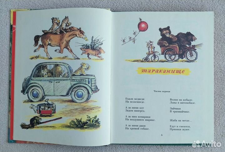 Детская книга